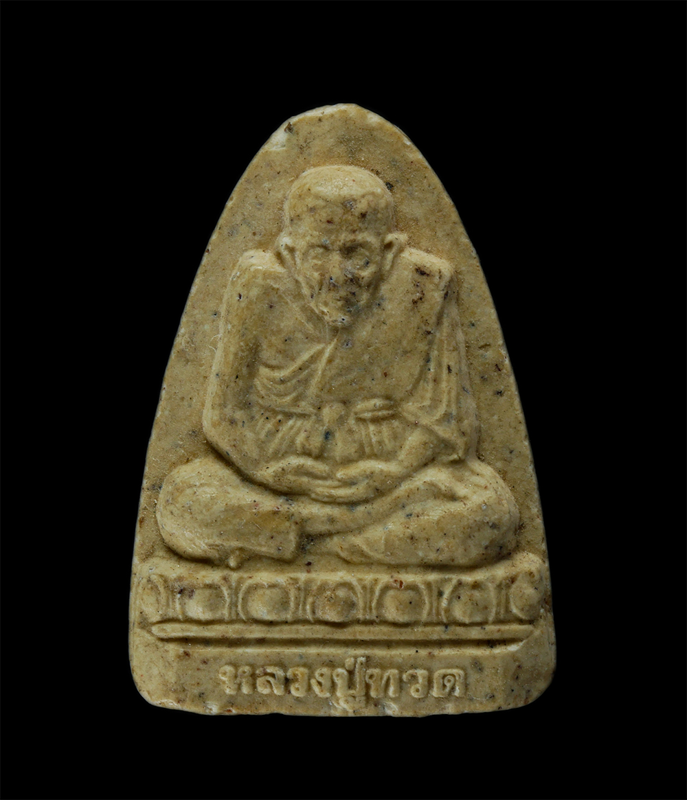 31Jul24 (192)p.jpg - พระผงหลวงปู่ทวด เนื้อผงพระสมเด็จ รุ่นสิริมงคล วัดประสาทบุญญาวาส กรุงเทพมหานคร ปี 2538  เนื้อผงพุทธคุณ ผงว่าน       จัดสร้างและปลุกเสกโดย พระอาจารย์นอง [..] | https://kamulet.in.th